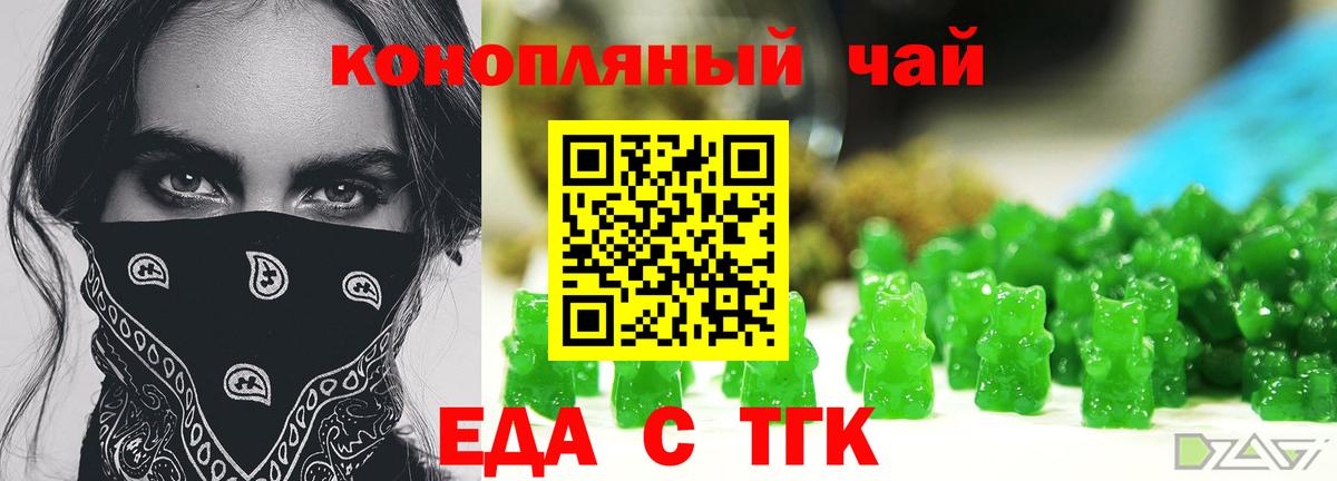 Canna-Cookies марихуана  Вход с VPN  Гай 