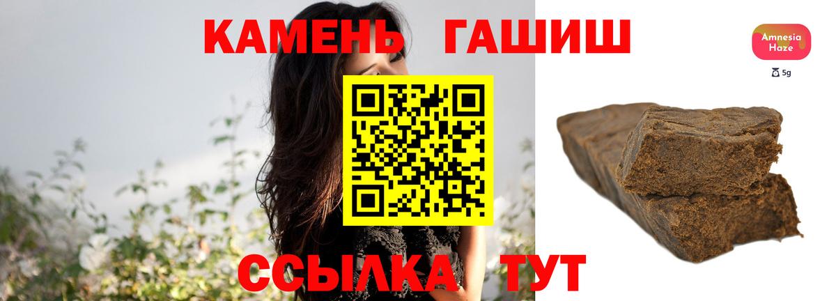 ГАШИШ AMNESIA HAZE  Вход с VPN  ГАШИШ  Гай  ГАШИШ убойный 