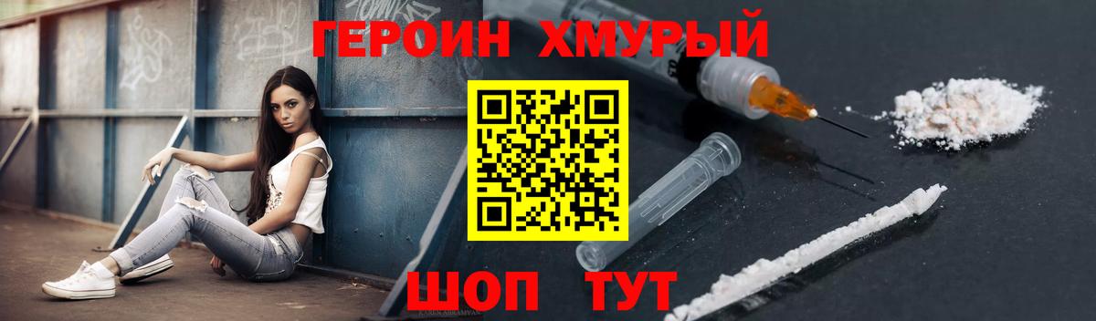 ГЕРОИН Афган Гай