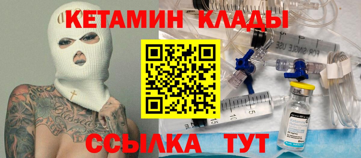 КЕТАМИН ketamine Гай