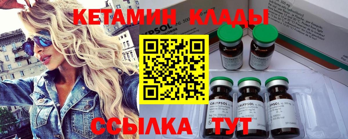 Гай  Кетамин ketamine  Вход с VPN 