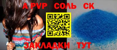 ALPHA PVP Краснознаменск