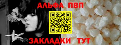ALPHA PVP Краснознаменск