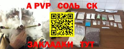 ALPHA PVP Краснознаменск