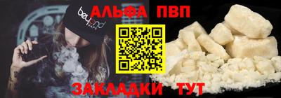ALPHA PVP Краснознаменск