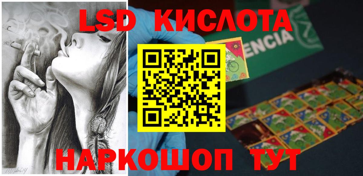 Лсд 25 экстази кислота Гай