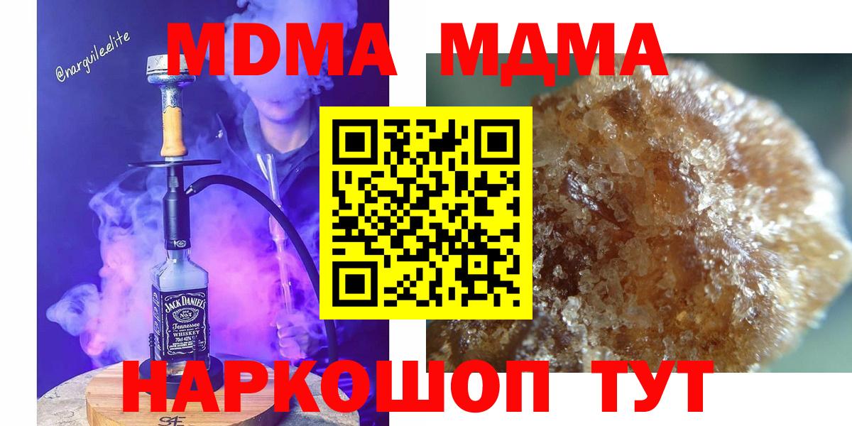 МДМА молли  Вход с VPN  Гай 
