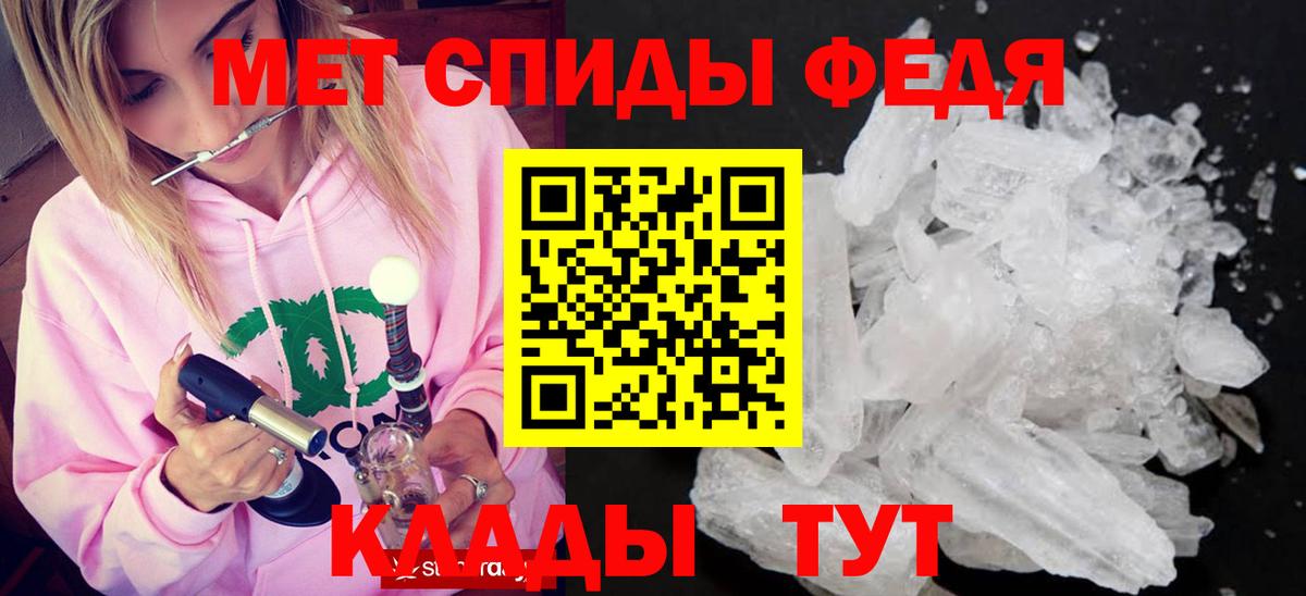 МЕТАМФЕТАМИН витя Гай
