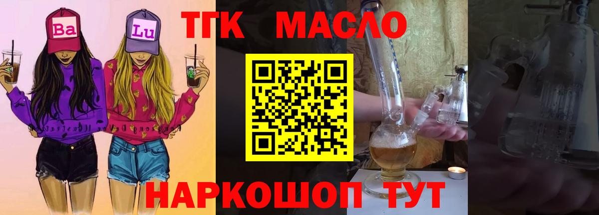Гай  ТГК концентрат  Вход с VPN  ТГК вейп с тгк 